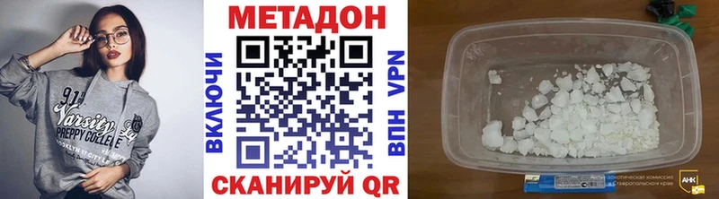 МЕТАДОН methadone  Мглин 